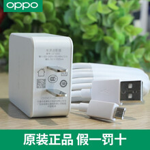 OPPO原装充电器快充a1a3a5a8a9a57a59s a83 a73 k1充电线数据线充电头安卓 快充套装(2A充电头+2A数据线)