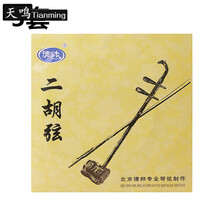 天鸣（Tianming）【二胡弦】【琴弦】里内外弦子演奏初学二胡乐器配件 5套价