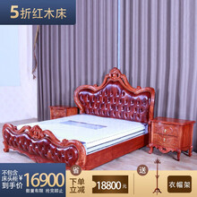 琪梦红木家具非洲花梨（学名：刺猬紫檀）真皮实木欧式双人床婚床卧室家具 180cm*200cm