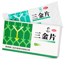 三金 三金片 108片 【1盒】