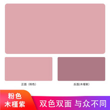 定制鼠标垫办公书桌垫子超大号桌面垫苹果写字台纯色防水皮革笔记本电脑桌布皮质键盘学生儿童商务自定义 粉色+木槿紫 长80cm*宽40cm