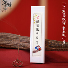 司香尉鹅梨帐中香二苏旧局茉莉线香熏香薰沉香花香家用室内天然檀香清新 【鹅梨帐中香线香】10克装(21厘米)