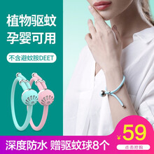驱蚊手环婴儿童宝宝孕妇防蚊神器情侣防蚊手链少女驱蚊脚链便携随身户外成人草本驱蚊防蚊扣贴 粉+蓝  2个手环 8个驱蚊球
