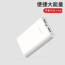 炜烨丰移动电源10050mAh 适用于华为/小米/苹果迷你超小巧充电宝充电宝双向快充 双口USB输出 白色