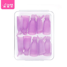 阿嚓热 卸甲夹子卸除指甲油光疗胶手指脚趾美甲工具全套 手部紫色1盒10个