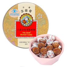 京都  枇杷糖 润喉糖 2.5g*18粒 念慈菴   45克 1盒（45克）