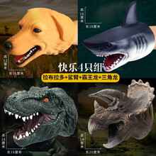 玩模乐霸王龙恐龙手偶手套 动物头玩具软胶嘴巴任意变形抖音玩具 拉布拉多+鲨鱼+霸王龙+三角龙