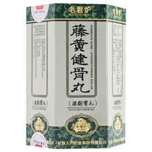 老君炉 藤黄健骨丸3.5g*30丸/盒 1盒