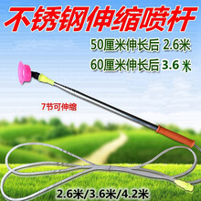 电动喷雾器配件钓鱼竿式不锈钢喷杆伸缩加长喷杆长喷杆打药杆 3.6米不锈钢伸缩喷杆(送喷头)