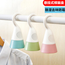 可挂式二合一防霉防虫樟脑丸 防潮干燥剂家庭衣柜鞋柜用除湿 绿色
