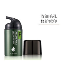 瑷露德玛芦荟男士控油补水保湿（洁面乳调理水调理乳）控油祛痘淡化痘印水油平衡改善毛孔粗大 芦荟男士控油祛痘调理乳75g