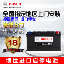 【原装进口】 博世BOSCH高性能自动启停电瓶蓄电池 18个月质保【适用于】 博世原装进口AGM高性能启停电池 奔驰SMART精灵 0.9T/1.0/1.0T启停