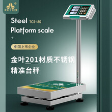 金叶牌防水专用称重电子秤台秤150KG商用电子称台称300kg计价秤水果快递水产海鲜磅秤 防水液晶150kg