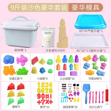 太空玩具沙彩泥儿童DIY火星魔力动力超轻粘土沙子套装 9斤套装【沙色塑形沙+2个沙盘+优质模具+收纳桶】