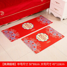 思泽 喜庆红色地毯结婚地垫婚庆用品婚宴装饰卫生间房间防滑垫门垫卧室客厅男女方婚房用的中式垫子进门脚垫 【美满姻缘】大号中号各1个 不含拖鞋