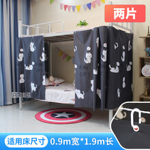 帘动心弦床帘深色系遮光女生可爱猫咪简约寝室架子床大学生上铺下铺装饰帘子防尘挡风床围帘单人床j简约挂帘 萌萌猫【2片】 1.2米高2米长
