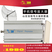 3AN大功率手机信号放大器山区室外4g上网增强器隧道远距离直放站接收SR-27三网合一信号扩大器 WCDMA联通