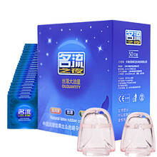 名流玻尿酸超薄避孕套龟头套久战加长加粗物理延迟安全套50-100只装大油量大包装 夫妻成人情趣性用品 蓝色无味50只装+龟头套