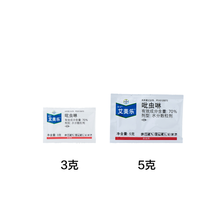 德国拜耳艾美乐70%吡虫啉白粉虱蚜虫腻虫飞虱多肉花卉农药杀虫剂 3g