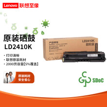 联想（Lenovo）LD2410黑彩原装硒鼓墨粉盒（适用于CS2410DN彩色激光打印机） LD2410K 黑色硒鼓 （约打印2000页）