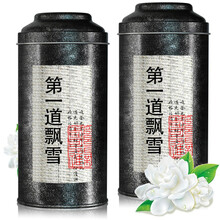 第一道飘雪 茉莉花茶 四川花茶茶叶浓香型散装250克 花毛峰 茉莉花茶