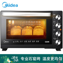 美的（Midea） 家用多功能电烤箱 石窑烤烘焙 32升大容量 搪瓷内胆 32L