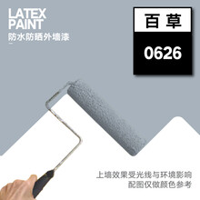卡度（KADU）外墙乳胶漆二代自刷外墙漆防水耐候卫生间防水漆户外涂料室外墙面漆0626百草2KG