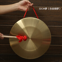米囹 黄铜锣9厘米 12 15 22 32cm合金铜锣 三句半道具锣 儿童小锣乐器 32cm合金铜锣