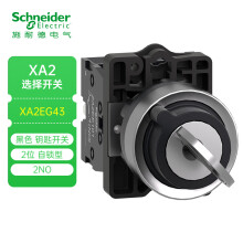 施耐德电气 XA2 - 钥匙开关 自锁型（2位抽出） XA2EG43 选择开关