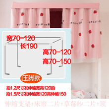 贝兰蓓儿学生宿舍床帘物理遮光上铺寝室下铺女蚊帐一体式加厚少女心日系 伸缩支架+二片床帘+二片纱+顶 备注颜色 1.2m（4英尺）床