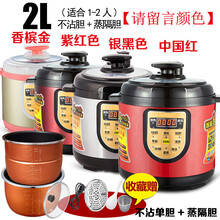 电压力锅家用全自动2-3人45升6l预约小型迷你高压饭煲 2升双胆-蒸隔胆+不沾胆 适合1-2人