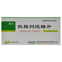 浦定 伏格列波糖片 0.2mg*30片/盒 1盒