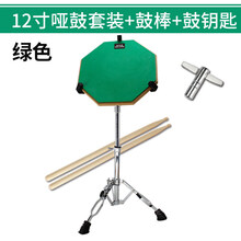 哑鼓套装12寸架子鼓哑鼓垫初学入门亚鼓垫节拍器套装练鼓垫练习垫 12寸绿色哑鼓套餐送鼓棒+鼓钥匙 12英寸