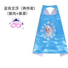 万圣节服装儿童男女孩cosplay演出服面具披风斗篷服饰美国队长表演服 艾莎公主二件套