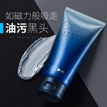 尊蓝男士控油洗面奶化妆品套装火山泥去油洁面乳控油爽肤护肤品套装温和深层清洁细致毛孔淡化黑头保湿面霜 火山泥洁面乳50g