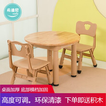 儿童实木桌子家用学习桌可升降木制儿童桌游戏桌幼儿园桌椅套装写字画画桌木质6人桌 60*60圆桌 1桌2椅
