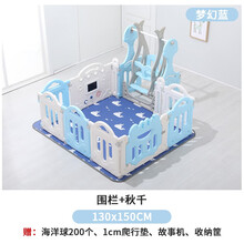 儿童室内宝宝滑梯游戏围栏婴儿学步防护栏爬行垫护栏宝宝家庭游乐园防摔 围栏蓝套餐1
