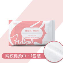 妃朵拉卸妆棉洗脸巾女一次性便携纯棉洁面巾化妆棉湿敷脸部擦脸巾干湿两用 100抽(网纹) 3包优惠装