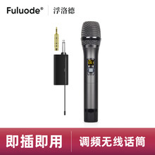 浮洛德 金属U段无线麦克风家用舞台手机K歌直播无线话筒唱歌一拖二 QY50 灰色金属款（一拖一）