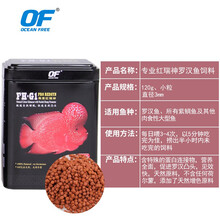 仟湖 OF 罗汉鱼饲料罗汉鱼粮罗汉凸头饲料增亮片增艳鱼食罗汉鱼苗吃迷你小颗粒上浮型不浑水 罗汉红瑞神迷你粒120克（3mm)FF974