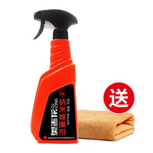 奥吉龙 纳米汽车镀膜剂 喷剂液体车漆镀膜水晶玻璃封釉汽车用品通用套装 【单瓶体验装】500ml镀膜剂+毛巾