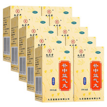 九芝堂 补中益气丸(浓缩丸) 200丸*10盒【66天量】