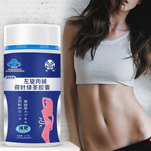 金源左旋肉碱荷叶绿茶减肥胶囊60粒/瓶 1瓶装