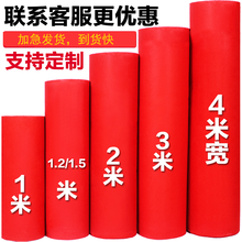 源优邦 红地毯一次性开业结婚酒店加厚防滑地毯迎宾长期使用婚庆楼梯过道走廊满铺加厚定制红地毯可喷消毒水 红色一次性约2MM 2米宽10米长价