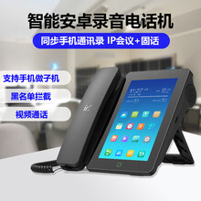 铱方 C17（7518)安卓智能可视电话机 网络IP录音电话 视频电话座机录音电话黑白名单可配子机 C17黑色高配2G运行内存