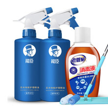 能臣实木地板蜡护理精油复合地板清洁剂保养护理500ml*2瓶送1瓶500ml消毒液+送1拖把