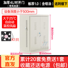 2U3U4U机柜壁挂墙柜监控交换机明装箱机箱办公室黑色加厚加大宽带弱电录像机柜家用桌下设备标准19寸 4U，600高，双开，1.0厚带风机