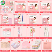 十月结晶 49件套孕妇待产包春季夏季豪华套装多功能入院包冬季产妇卫生巾坐月子婴儿护理用品礼盒包 图片色