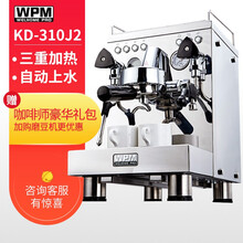 惠家（WPM）半自动咖啡机KD310 商用办公室 三加热系统意式咖啡机 单头电控WELHOME KD-310J2（接水版）