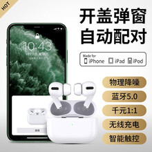 布诺林苹果无线蓝牙耳机air2 运动入耳式迷你pods3降噪 iphone11 pro华为华强北三代 弹窗3代【蓝牙5.0】耳机